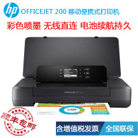 惠普HP 移动便携式打印机OfficeJet 200 A4彩色喷墨 无线WIFI OJ200（单打印） 官方标配