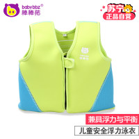 【棒棒猪】儿童安全浮力泳衣（BBZ-693）浅绿色 M码