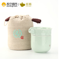 恒福TEA MiLL 苏宁自营 快客杯旅行茶具一壶一杯 送便携布袋青瓷祥意