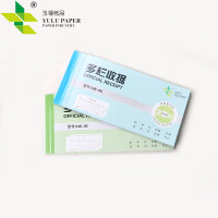 玉禄纸品 54K收据 多栏二联20份