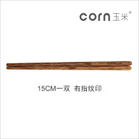 玉米 鸡翅木指纹 15cm指纹1双装