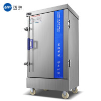 迈玮蒸饭柜4盘定时电用全自动蒸饭车商用电蒸饭箱