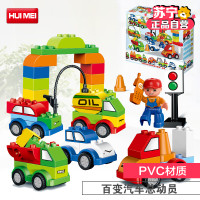 惠美(HUIMEI)3-6岁童百变汽车总动员益智积木玩具52块积木早教玩具HM137