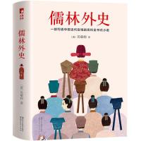 儒林外史