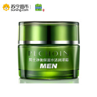 百雀羚男士净衡保湿水活润泽霜50g