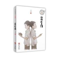 张之路品藏书系 升级版：乌龟也上网