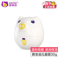 【棒棒猪】宝宝倍润防皴霜（胡萝卜+蛋清）/倍润滋养霜（BBZ-XH0014）30g