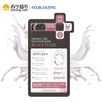 DOUBLE&ZERO黑珍珠透亮面膜10片（套装）