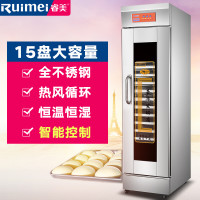 睿美（ruimei）MFF-15 商用发酵箱面包馒头食品不锈钢15盘面粉发酵柜 微电脑醒发箱