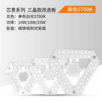 FSL佛山照明吸顶灯板调色改造灯板单色版圆形环形灯管LED光源贴片1-45W灯芯替换板模组自然光(3300-5000K) 单色版/白光/5700K 18W