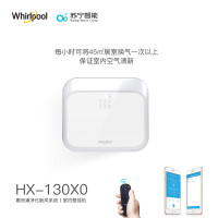 惠而浦净化新风系统HX-130X0