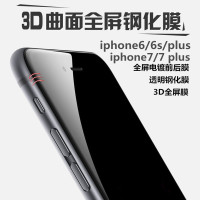 VIPin 苹果iphone6/6S plus 全屏前后钢化玻璃膜+3D全屏曲面钢化膜 苹果6s/6s plus电镀膜 苹果X全屏膜黑色