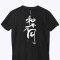 深邃黑