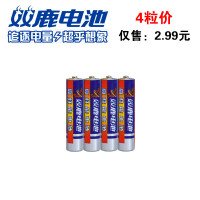 双鹿 蓝骑士碳性7号 电池 R03PVC 4节/缩卡 （卡）