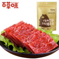【百草味- 白芝麻猪肉脯100g】猪肉干肉脯熟食肉类零食小吃靖江特产