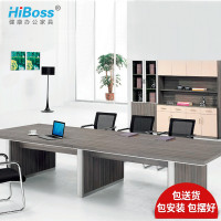 HiBoss大型会议桌长桌简约现代大气接待培训洽谈桌办公室家具 6000W*1800D*750H