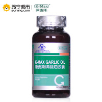 康麦斯牌蒜油胶囊 341mg/粒×100粒 免疫调节