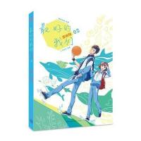 的我们：漫画版2