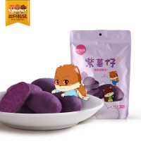 【三只松鼠_紫薯仔100g袋】休闲零食小吃特产迷你紫薯干地瓜干
