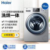 海尔洗干一体机XQG100-HB14876LU1(EX)