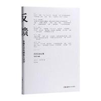 反馈 录像艺术的媒体生态学