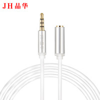 JH晶华时尚合金磨砂车载音频线电脑电视连接音响公对母公对公延长线笔记本手机 耳机 收音机 音响加长线 银白色 公对公1.2米