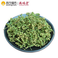 藏曦堂赶黄草杆 赶黄草茶 四川古蔺赶黄草杆 赶黄草杆 250克*1袋