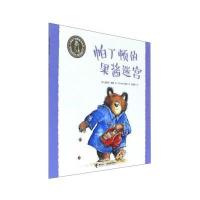 帕丁顿的果酱迷宫/小熊帕丁顿图画书系列