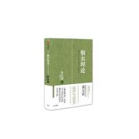 张五常经典作品：佃农理论