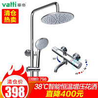 【自营】华帝卫浴 智能恒温花洒;净水美肤;手持花洒手持花淋浴花洒套餐(H-CS01113-B3O.L)