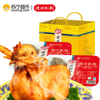 【买一赠一】原汁童子鸡550g
