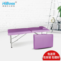 HiBoss不锈钢便携式折叠按摩床 原始点按摩床 美容床 推拿床 spa理疗床 折叠按摩床：1800*600*650