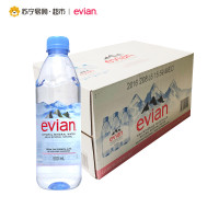 Evian/依云 法国原装进口天然矿泉水500ml*24瓶/箱 限量巴黎瓶 正品行货