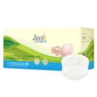 吉米妈咪防溢乳垫 一次性防溢乳贴实用型42片装