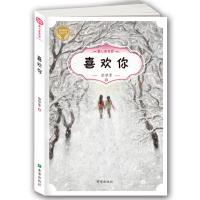 喜欢你