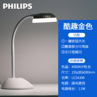 飞利浦LED护眼台灯工作学习 自然光(3300-5000K)0-5W 书房阅读护眼灯 Philips酷趣LED台灯 酷趣金色【4.6W中性光】