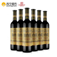 张裕解百纳干红葡萄酒特选级出口德国版 750ml*6 整箱