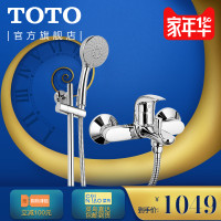 (TOTO)TBW01018C手持花洒 【TBW01016B】可升降花洒
