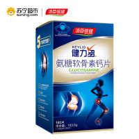 汤臣倍健(BY-HEALTH)健力多氨糖软骨素钙片40片