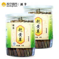 滋宁 赶黄草茶 赶黄草杆70克/瓶 2瓶装