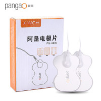 攀高（pangao)阿什电极贴片PG-2600 传导片颈椎按摩仪电极片配件慎拍
