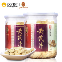 雷允上黄芪片150g*2罐