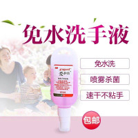 3M 爱护佳免洗手消毒液洗手液 健康抑菌 滋润倍护 呵护便携装 60ML瓶装 免洗洗手液