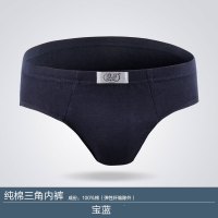 新款内裤男士内裤中腰透气三角裤U凸棉短裤衩 男 宝蓝【单条装】 185/110/XXXL