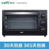 华帝（vatti）KXSY-30GB01 电烤箱 30L大容量家用烘焙电烤炉 4层上下管独立使用 机械式90分钟超长定时