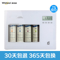 惠而浦反渗透净水机R50C83
