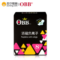 OBB活磁负离子日用卫生巾8片装