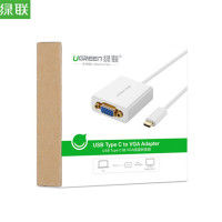绿联type-c转vga hdmi转接线