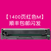 集印适合惠普CF400A/201A硒鼓彩色打印机粉盒hp墨盒粉盒m252n/277dw 【1400页红色M】顺丰包邮闪发