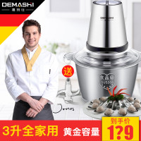 德玛仕（DEMASHI）（3升不锈钢杯）绞肉机 家用 电动 搅肉机绞馅机碎肉机JR-B03
